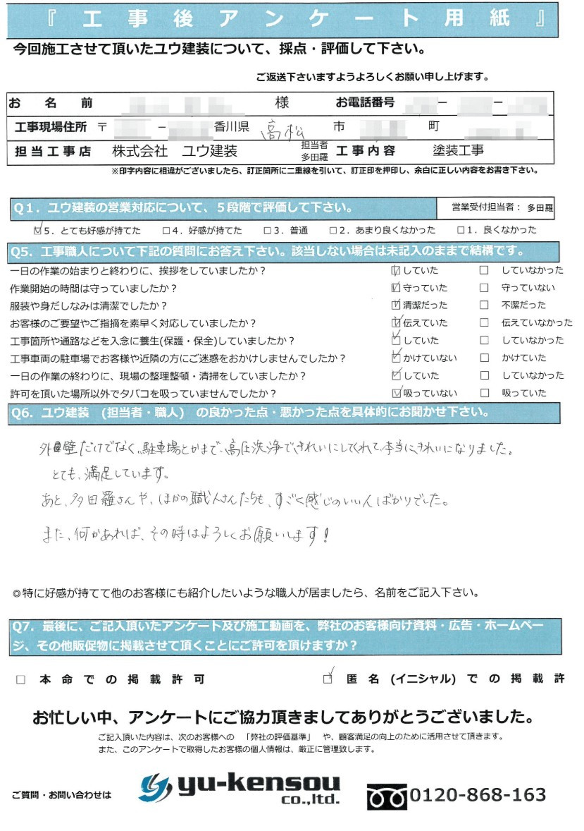 外壁だけでなく駐車場とかまで高圧洗浄できれいにしてくれて本当にきれいになりました。